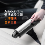 家车两用、4200Pa大吸力：AutoBot ABVLite 车载吸尘器 无线充电式