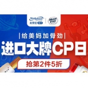 京东 进口大牌CP日 给美妈加骨劲