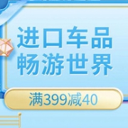京东国际 进口机油 满减促销