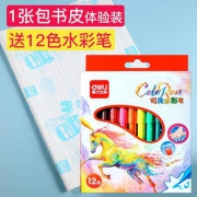 Deli 得力 1张包书皮+12色水彩笔