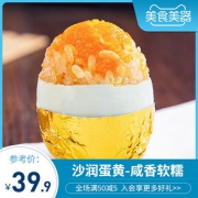神丹 蜂蜜味黄金糯米蛋咸鸭蛋 6枚