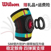 威尔胜（Wilson） 703 四弹簧支撑护膝