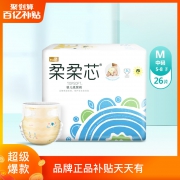 FIVERAMS 五羊 柔柔芯 通用纸尿裤 M26片 21.5元