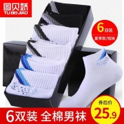 娇图贝娇袜子男士纯棉船袜薄款6双 ￥12.9