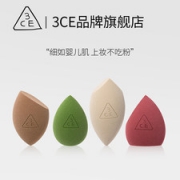 3CE 超软美妆蛋 干湿两用不吃粉 4件套装