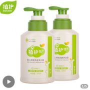买1送1：植护 婴儿洗发沐浴露二合一350ml