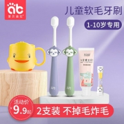 儿童牙刷软毛超细1-2-3-5-6岁以上婴幼儿乳牙一岁半宝宝牙膏套装
