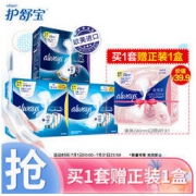 护舒宝Always欧美进口液体卫生巾日夜组合套装3包(日用240mm20片+夜用317mm&340mm10片随机发货)未来感极护