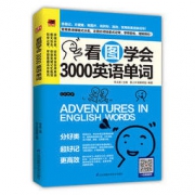 《看图学会3000英语单词》扫码同步音频