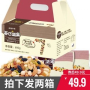 买1送1箱 脆乐淘 每日坚果 30包 共600g