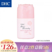 DHC红粉玫瑰妆前乳SPF30/PA+++/30mL 防晒霜隔离润色修饰妆前打底 *2件