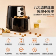 美的（Midea） MF-KZ42E101 空气炸锅