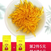 金丝皇菊 菊花茶 一朵一杯 约50朵