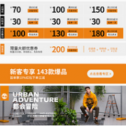0点：天猫 timberland 添柏岚 官方旗舰店 专场促销