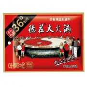 重庆德庄 四川火锅料小包装 150g*2袋