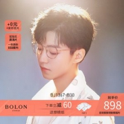 王俊凯同款 暴龙 9.8g超轻钛合金 不规则多边形 男女光学镜架