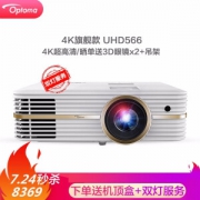 京东PLUS会员： Optoma 奥图码 UHD566 家用4K投影仪