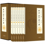 正版中华上下五千年原版历史学生白话文初中生青少年成人版中国通史5000年文明史畅销书排行榜 25元