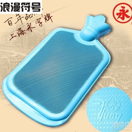 上海永字牌热水袋