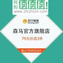 森马服饰大促