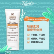 历史低价： Kiehl's 科颜氏 清爽防晒隔离乳液 SPF50+ 60ml