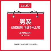 福袋：班尼路 随机男装上装 2件