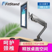 PConline自营：FitStand（乐歌子品牌） FB3 单屏显示器支架