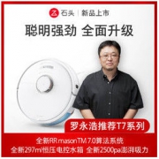 Roborock 石头 T7 扫拖一体机