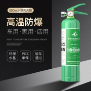 应急必备 ANSHUN 水基灭火器 950ml 可灭初起电器火