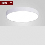 21日0点：安堤 简约现代led薄款吸顶灯 12W