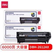 deli 得力 DBH-2612A 硒鼓 双支装 *5件
