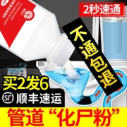 橙乐工坊 强力下水道/管道除臭疏通剂 268g
