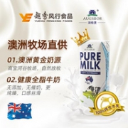 澳洲自由公司合作品牌 澳格堡 全脂纯牛奶 250mlx24盒