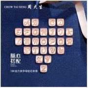 CHOW TAI SENG 周大生 A0GC0108A 女士钻石吊坠