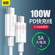 值哭！480Mbps传输速度+100W快充：倍思 双Type-c数据线 PD快充 100W 1.5m