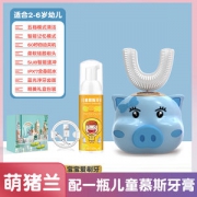 Y-urok 儿童 U型电动牙刷 2-14岁