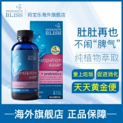 美国 Mommy’s Bliss 清肠便秘舒缓液 120mlx2瓶