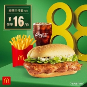 低至16元/份：麦当劳 板烧经典三件套 3次券 电子优惠券代金券