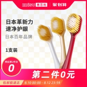 日本进口 5件，惠百施 48孔/54孔 羽绒触感软毛护龈牙刷
