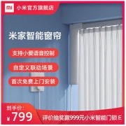 米家 智能窗帘电机 3m轨道 安装服务