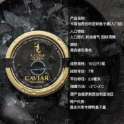 KALUGA QUEEN 卡露伽 西伯利亚鲟鱼子酱盒装 10g*3件