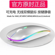 锐普  蓝牙无线充电静音鼠标