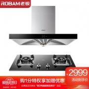 ROBAM 老板 悦界系列 CXW-200-67A1+JZT-33B7 烟灶套装