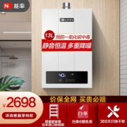 NORITZ 能率 GQ-13F3FEX （JSQ25-F3） 13升 燃气热水器