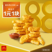 15号0点：麦当劳 麦乐鸡（20块）?3次券?电子优惠券代金券