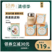 九阳 燕麦麸皮饮无蔗糖燕麦片 5g*60袋