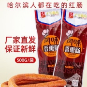 哈尔滨红肠协会授权单位 老哈 正宗哈尔滨红肠 1000g