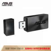 10日0点： ASUS 华硕 USB-AC57 双频1300M随身wifi接收器