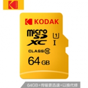 京东PLUS会员： Kodak 柯达 microSDXC UHS-I U1 TF存储卡 64GB