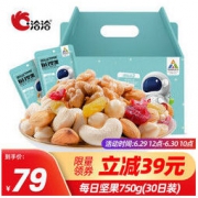 ChaCheer 洽洽 每日坚果礼盒 750g（30包）